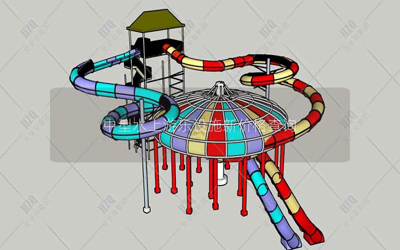 中型水上游樂設施新價格查詢