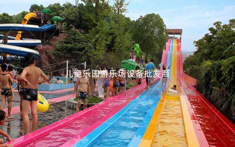 兒童樂園游樂場(chǎng)設(shè)備批發(fā)商