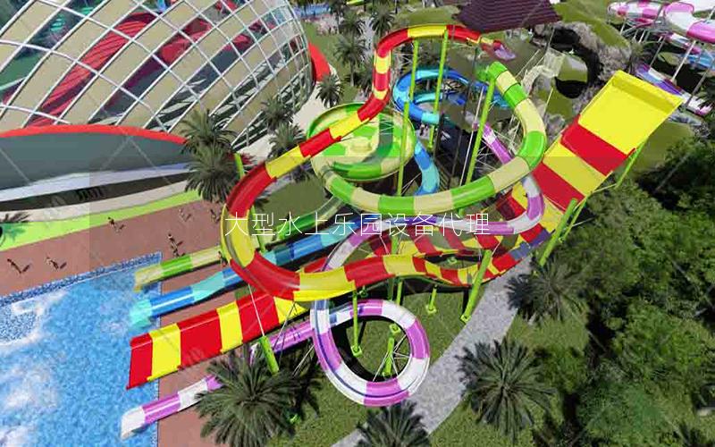 大型水上樂園設備代理 大型水上樂園設備代理