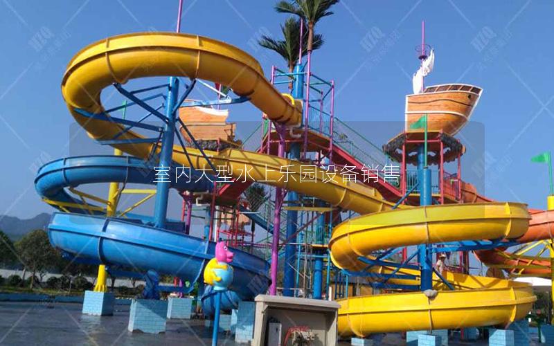 室內大型水上樂園設備銷售