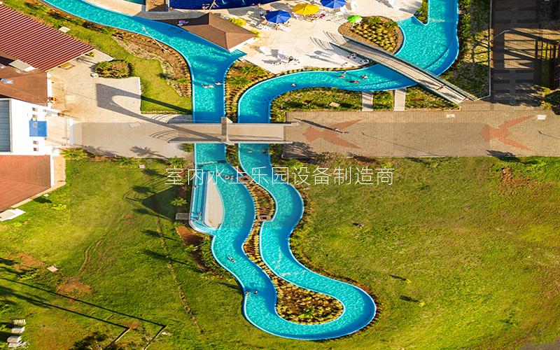 室內(nèi)水上樂園設(shè)備制造商