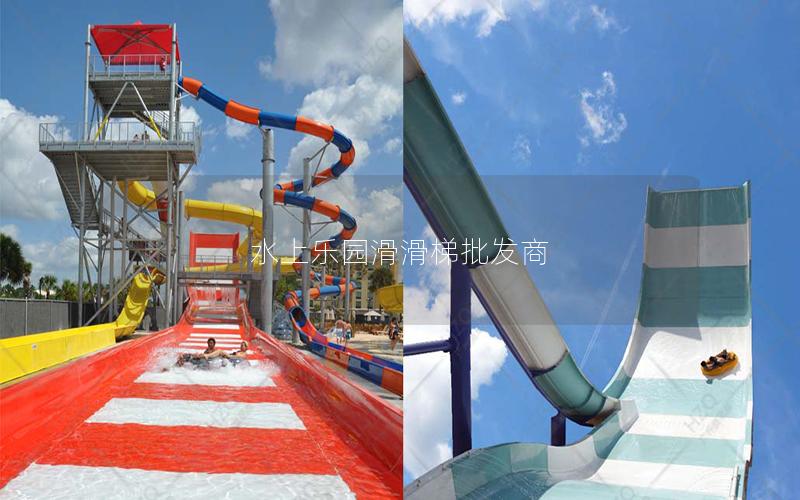 水上樂園滑滑梯批發(fā)商 水上樂園滑滑梯批發(fā)商