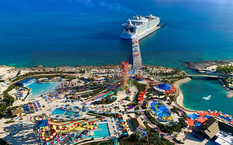 水上樂園設備室內報價 水上樂園設備室內報價