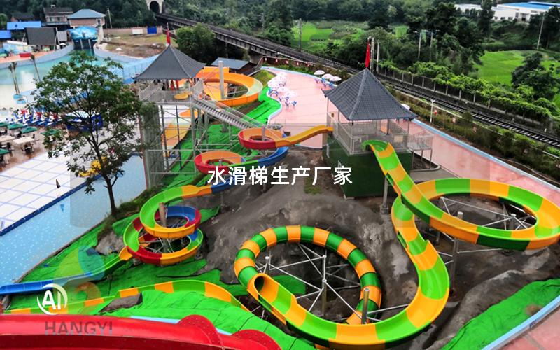 水滑梯生產廠家