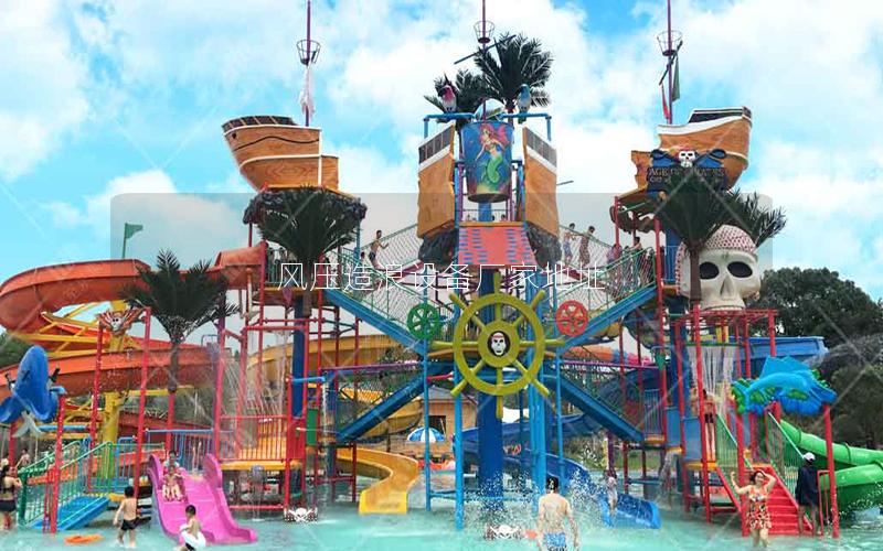 風壓造浪設備廠家地址 風壓造浪設備廠家地址